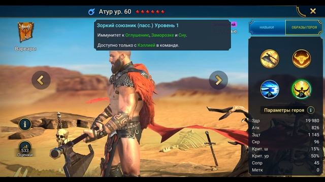 ПЕРЕГОРЕЛ ИЛИ СТАЛО СКУЧНО ИГРАТЬ I ЧТО НАС МОТИВИРУЕТ? I Raid: Shadow Legends смотреть онлайн