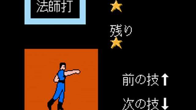 Fighting Road (Famicom) | Playthrough смотреть онлайн