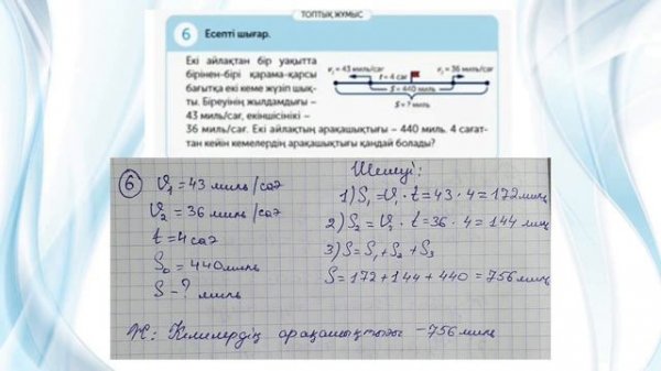 Математика 4 сынып 117 сабақ.Математика. Ашық сабақ