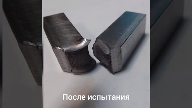 Проверка на ударную вязкость металла смотреть онлайн