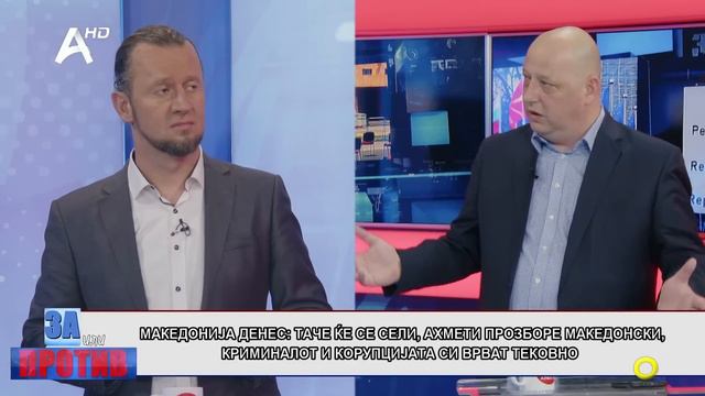 ЗА ИЛИ ПРОТИВ (26.05.2023) ГОСТИН: ВИТОР ГРОЗДАНОВ, АЛЕКСАНДАР РИСТЕВСКИ смотреть онлайн
