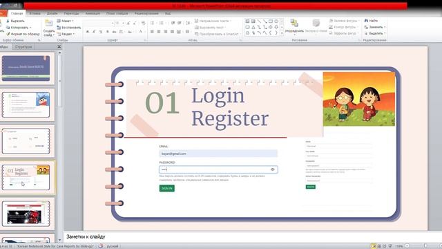 SF 13 00 Microsoft PowerPoint Сбой активации продукта 2022 05 20 12 45 16 смотреть онлайн