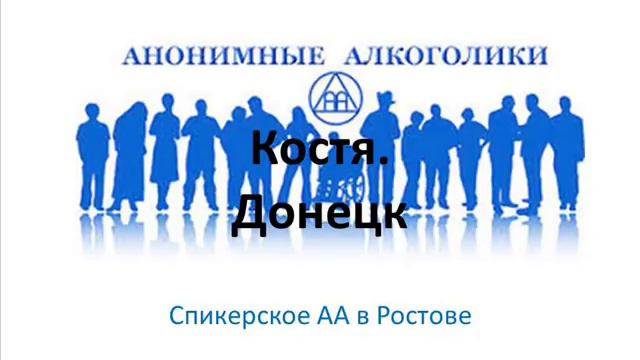 Костя. Донецк. Спикерское в Ростове (июль 2018) смотреть онлайн