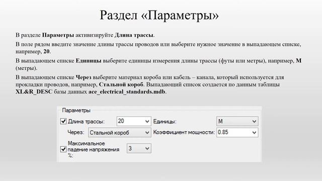 Падение напряжения смотреть онлайн