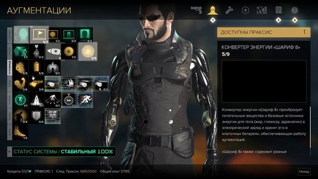 Какие аргументации необходимы в Deus Ex: Mankind Divided?
