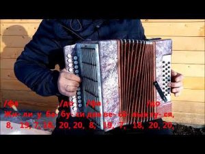 Два весёлых гуся (разбор на гармони)