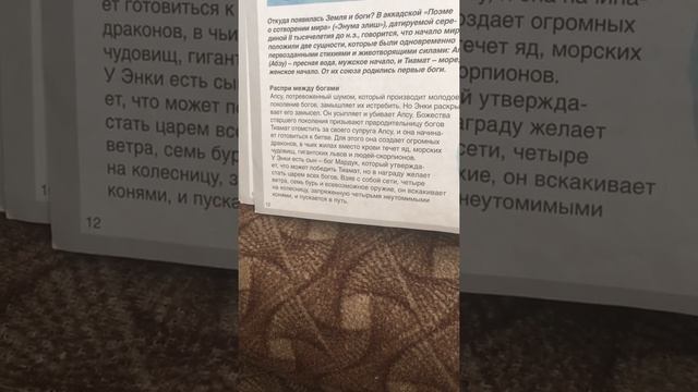 Месопотамия для детей.Как был создан мир. Сотворение людей. смотреть онлайн