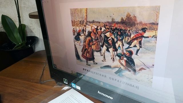 глава 6 смотреть онлайн