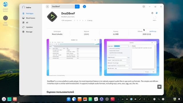Deepin 20.9 полная МАТрёшка смотреть онлайн