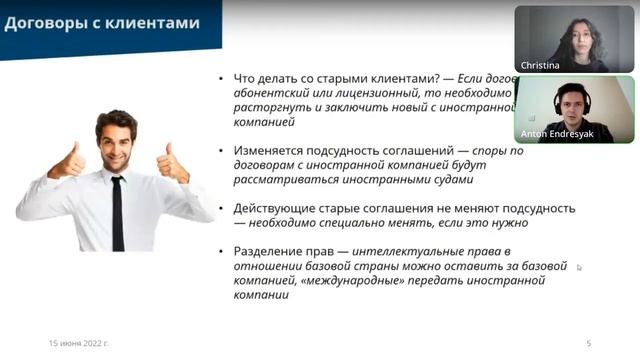 Как релоцировать бизнес за рубеж: взгляд юриста смотреть онлайн