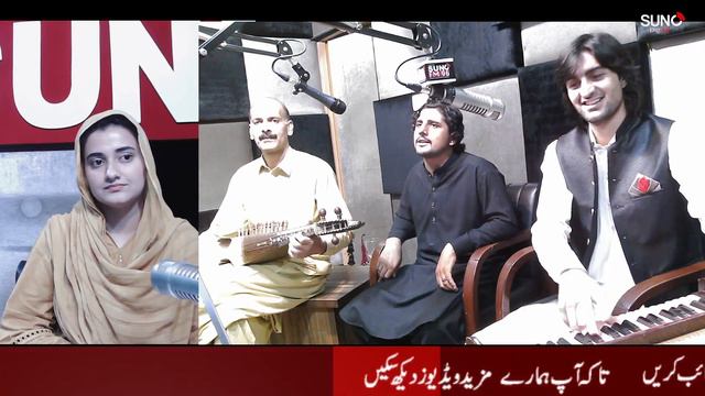 #sunofm96# |Pashto New Song 2022| By |Arif Khan |Abdurehman Afghan| And |Fayaz Rababy| #Pashtosongs