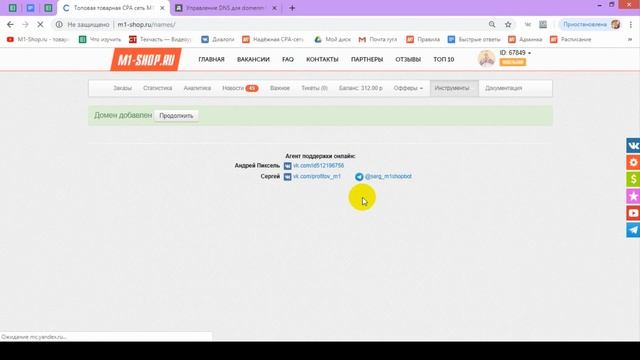 Парковка домена: Jino.ru и M1-shop.ru смотреть онлайн