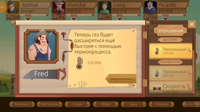 turmoil 6 часть.Увеличиваем объёмы газа смотреть онлайн
