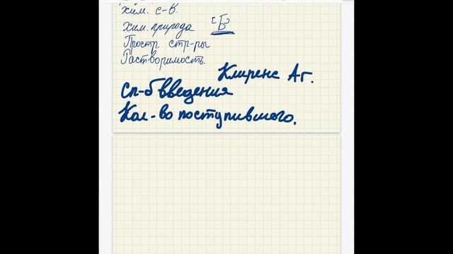 Антиген. Химическая структура и свойства антигена.