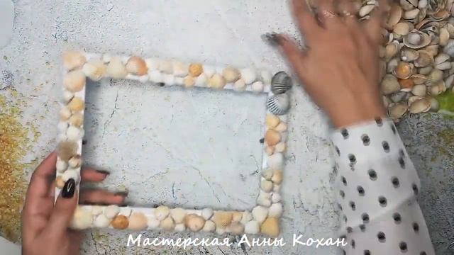 DIY?ДЕКОР ФОТОРАМКИ морскими РАКУШКАМИ?Поделки из ракушек?Переделка старой рамки смотреть онлайн