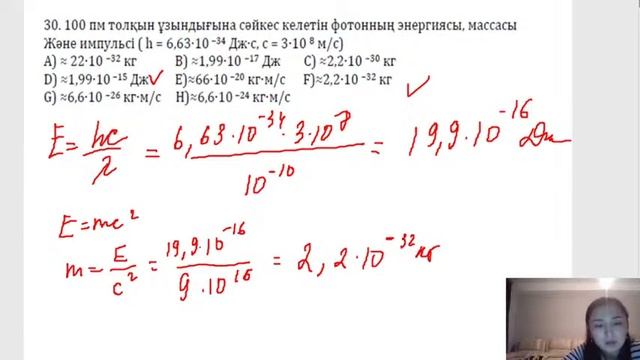 Ядролық физика