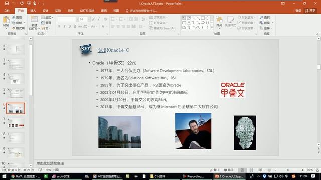 oracle+MySQL+jdbc数据库教程02 day02 oracle 数据存储结构&Oracle介绍学习 смотреть онлайн
