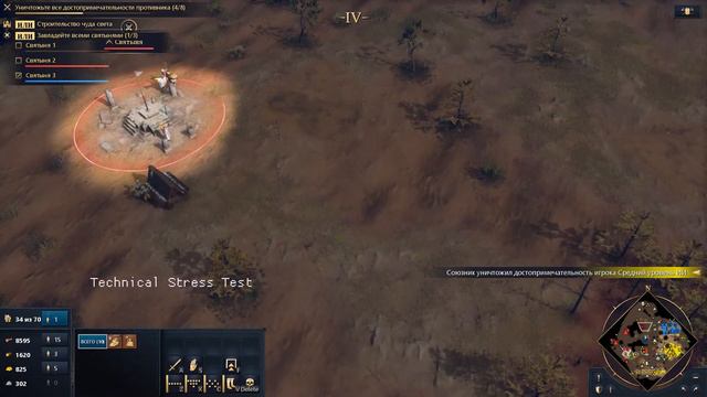 Коротенько о Age of Empires IV смотреть онлайн