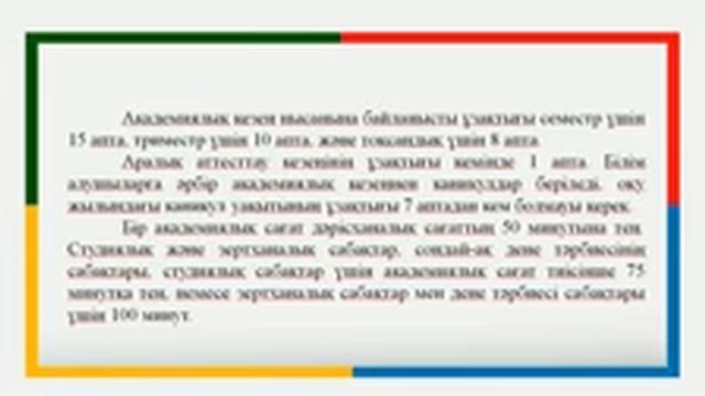 9дәріс Жоғары мектеп педагогикасы Тоғайбаева А.К.