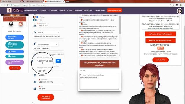 Как авторизироваться на сайте и сменить или восстановить пароль смотреть онлайн