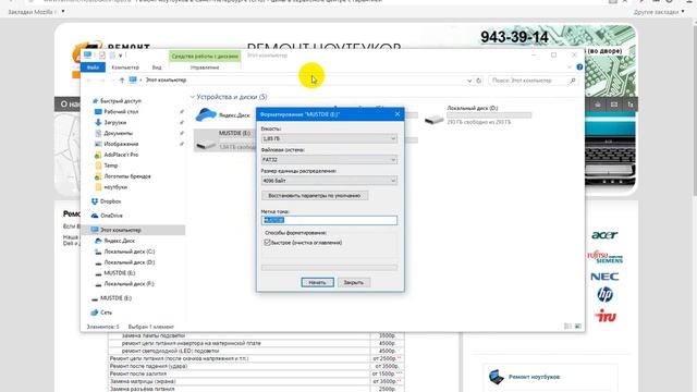 Как отформатировать флешку на Windows 10/8/7/XP смотреть онлайн