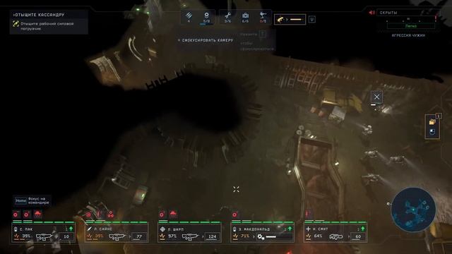 Aliens: Dark Descent ➤ Прохождение БЕЗ комментариев — Часть 9: РАСКОП ОЛДУВАЙ