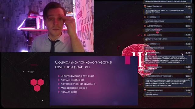 Психология религии| Религия как массовый социально-психологический феномен смотреть онлайн