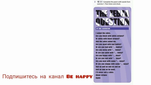 English Plus 5. Module 2. READING FOR PLEASURE .A poem. Ex 2 p. 25 смотреть онлайн