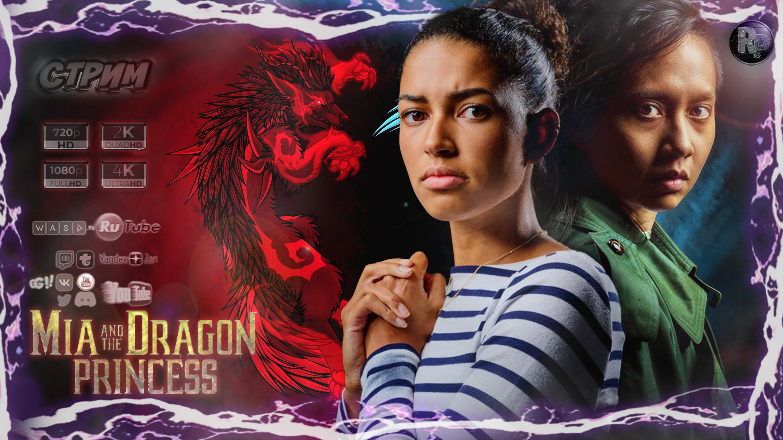 MIA AND THE DRAGON PRINCESS Полное прохождение #RitorPlay смотреть онлайн