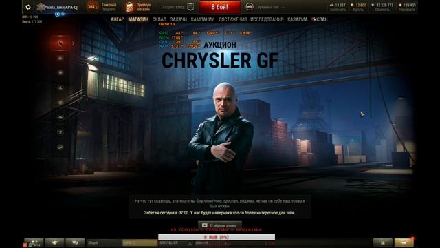 07/02/20 #WOT черный рынок LIVE с #Palata_Luxe смотреть онлайн