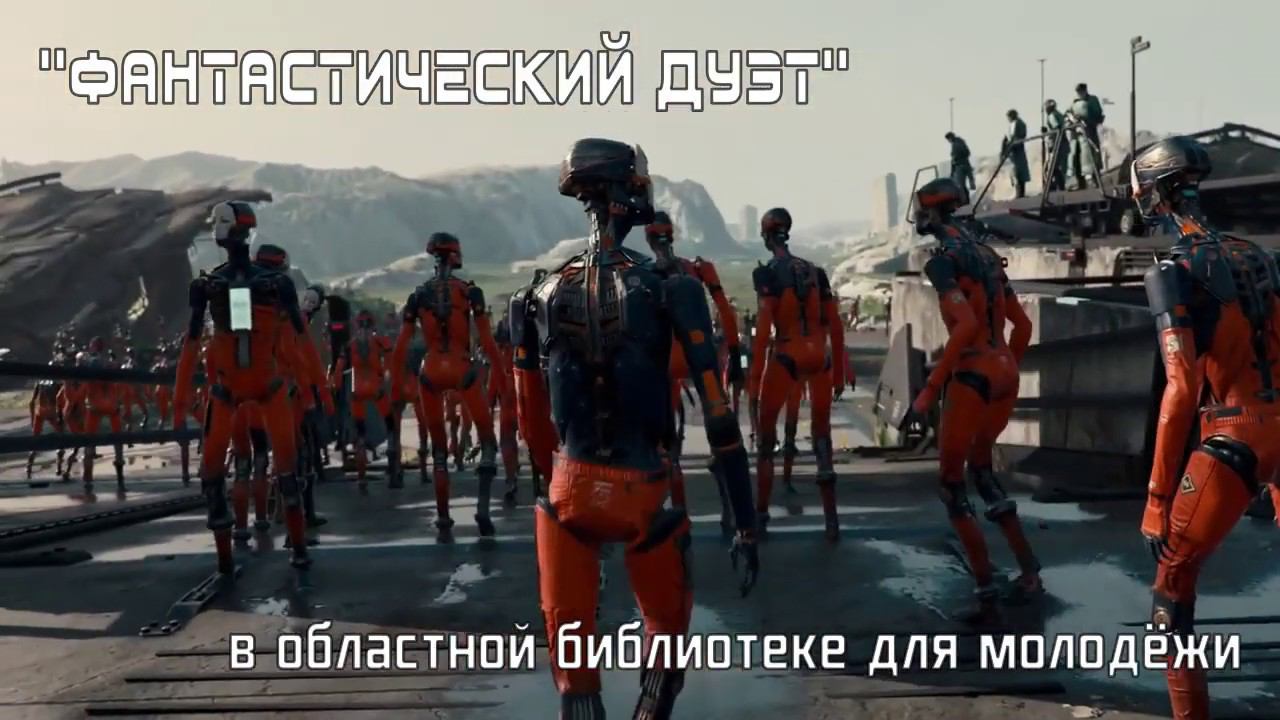 Фантастический дуэт: конкурс фанфиков смотреть онлайн