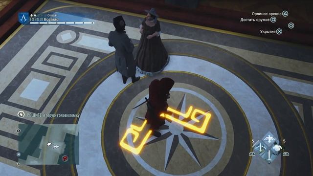 Assassin’s Creed Unity - Загадка Нострадамуса: Рак смотреть онлайн