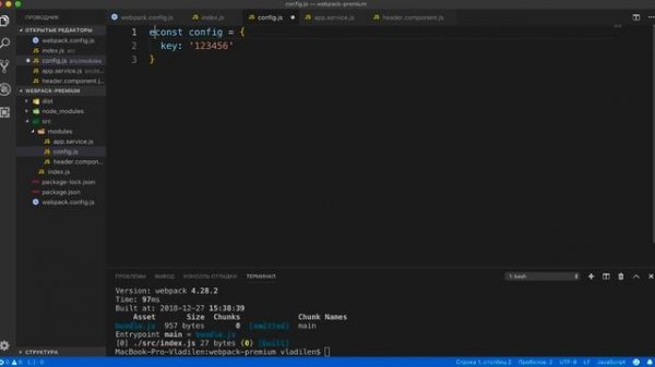 Урок 2. Webpack 4+. Модули и оптимизация сборки