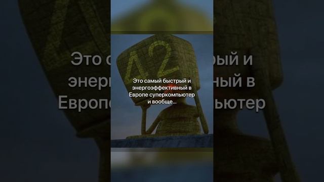 ?"Фины" сделали самый быстрый суперкомпьютер смотреть онлайн