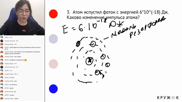 Энергия и импульс фотона | Физика ЕГЭ | КРУЖОК смотреть онлайн