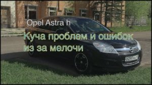Опель Астра H Изитроник дергает и пинает, не переключает дальше второй или на повышенных оборота.m4v
