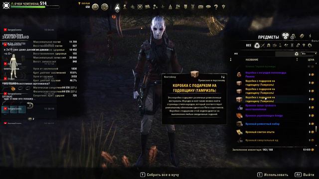 Моя история TESO