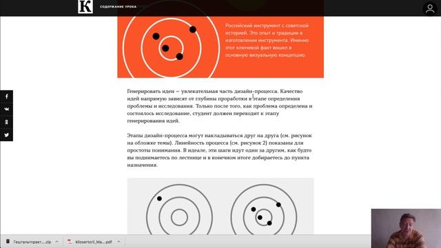 Урок 6. Дизайн-процесс. 5 важных шагов для создания успешного проекта смотреть онлайн