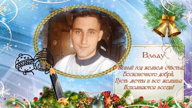 Новогодние пожелания семье смотреть онлайн