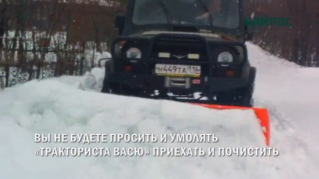 Снегоотвал на УАЗ 4 4 смотреть онлайн