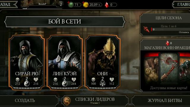 Играю Mortal Kombat Mobile !(первое видео на канале !) смотреть онлайн