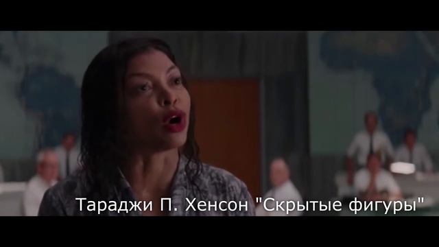 Тараджи П Хэнсон 