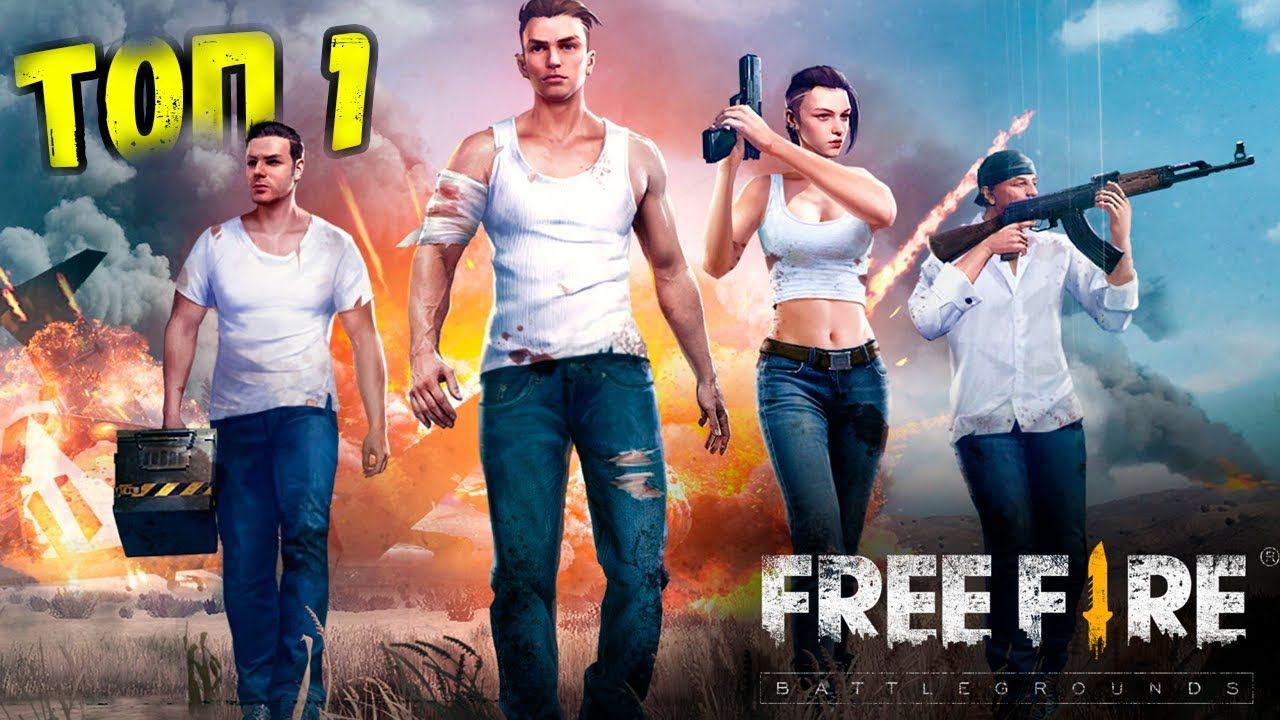 Free Fire ПРО НУБАСЫ БЕРУТ ТОП 1 играем с КириллБро в мобильный батл рояль