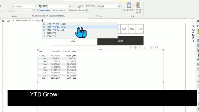 Power BIを始めたい方に ★Time Intelligence - 対前同月年累計比★ смотреть онлайн