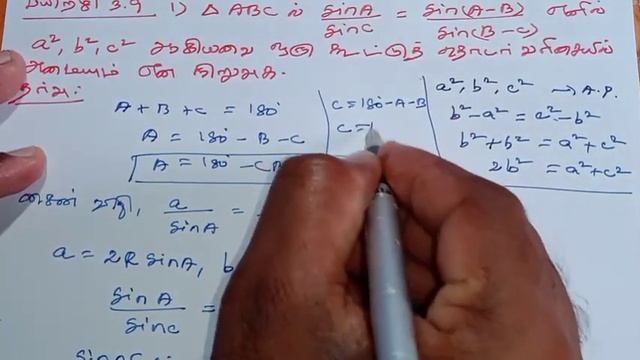 11th Maths Tamil Medium Chapter 3 Exercise 3.9 Sum 1 смотреть онлайн