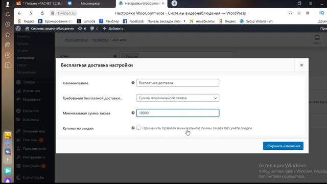 Woocommerce Wordpress?ИНСТРУКЦИЯ, КАК НАСТРОИТЬ. смотреть онлайн