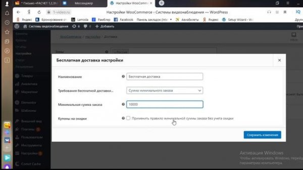 Woocommerce Wordpress?ИНСТРУКЦИЯ, КАК НАСТРОИТЬ.