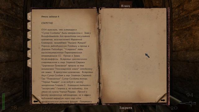 Полное прохождение Return to Castle Wolfenstein (№26 Босс:Генрих I) смотреть онлайн