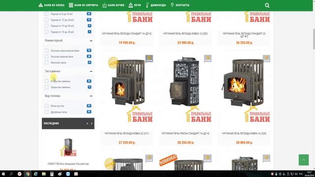 Как выбрать печь на нашем сайте смотреть онлайн