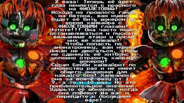 Scrap Baby Encounter Guide! Гайд как победить Скрап Бейби в Форсакен АР! Forsaken AR! [Описание] смотреть онлайн